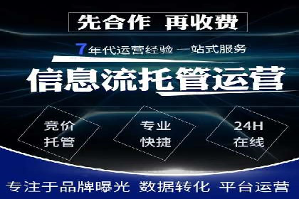 案例分享：竞价推广助力企业实现线上线下融合